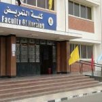 تنسيق كلية التمريض 2022 بعد الثانوية العامة بمصر