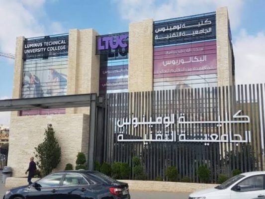 تخصصات كلية لومينوس الجامعية التقنية والرسوم بالاردن