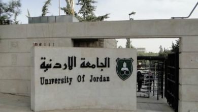 كيفية تقديم طلب موازي في الجامعة الاردنية