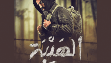 رسميا .. اعلان موعد عرض فيلم الهيبة في دور السينما
