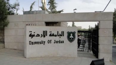 ما هي تخصصات العلمي في الجامعة الاردنية