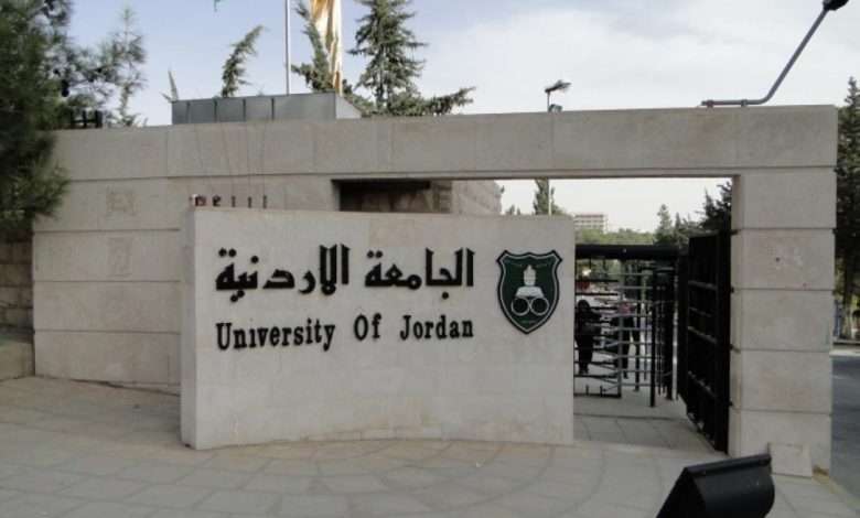ما هي تخصصات العلمي في الجامعة الاردنية