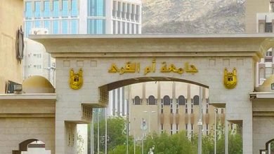 ما هي تخصصات جامعة ام القرى في السعودية