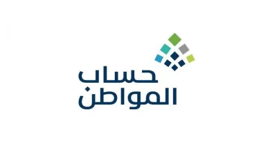 تحديث حساب المواطن عن طريق أبشر