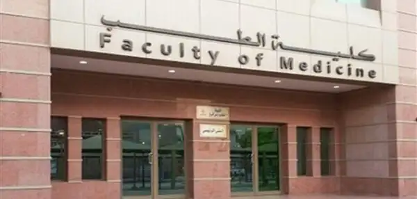 تنسيق كلية الطب 2022 في جامعات مصر