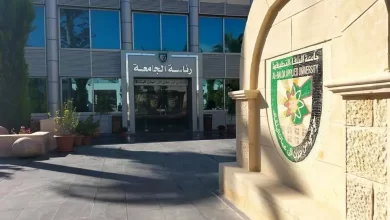 جامعة البلقاء تنشر نتائج الشامل 2022