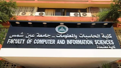 تنسيق كلية حاسبات ومعلومات 2022 علمي علوم في مصر