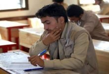 نتائج الصف التاسع 2022 في اليمن