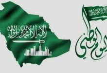 هل الاحتفال باليوم الوطني حرام ام بدعة ابن عثيمين