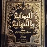 كتاب لابن كثير يعرض التاريخ من بداية الخلق الى نهايته