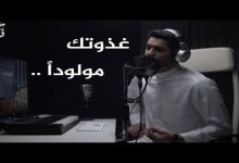 شرح قصيدة غذوتك مولودا للصف التاسع
