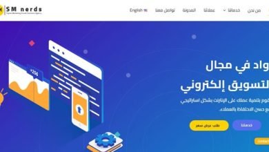 Sm nerds أفضل شركات التسويق الالكتروني في الامارات