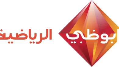 تردد قناة ابو ظبي الرياضية الجديد نايل سات 2022
