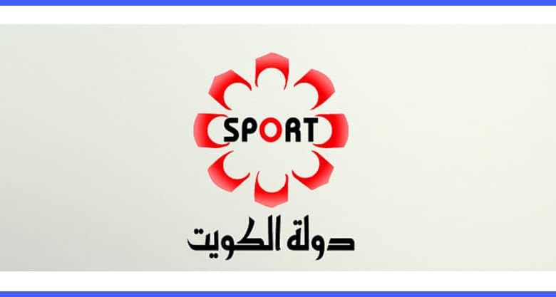 تردد قناة الكويت الرياضية بث مباشر hd على نايل سات