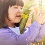 فيلم الكوري my lovely angel ملاكي الجميل مترجم