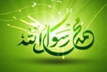 حياة الرسول صلى الله عليه وسلم من ولادته حتى وفاته pdf