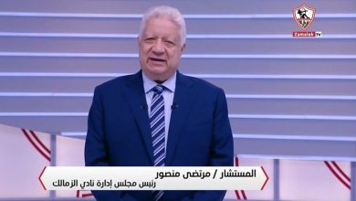شاهد حلقة مرتضى منصور على قناة الزمالك