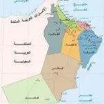 أكبر محافظة في سلطنة عمان من حيث المساحة ؟