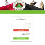 التسجيل في منحة العمالة المتضررة 2022 في مصر .. المواطن اولًا