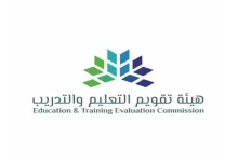 متى تطلع نتائج الرخصة المهنية 1444 في السعودية