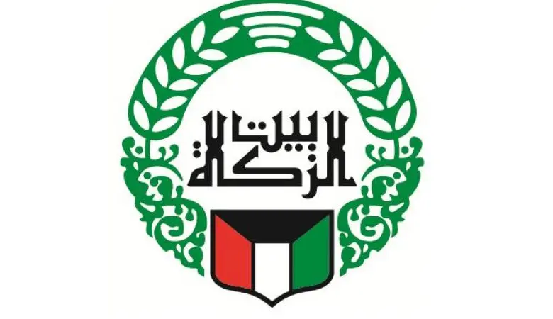 تقديم بيت الزكاة مساعدة اجتماعية في الكويت