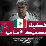 هذه تشكيلة المكسيك ضد السعودية اليوم في كاس العالم 2022