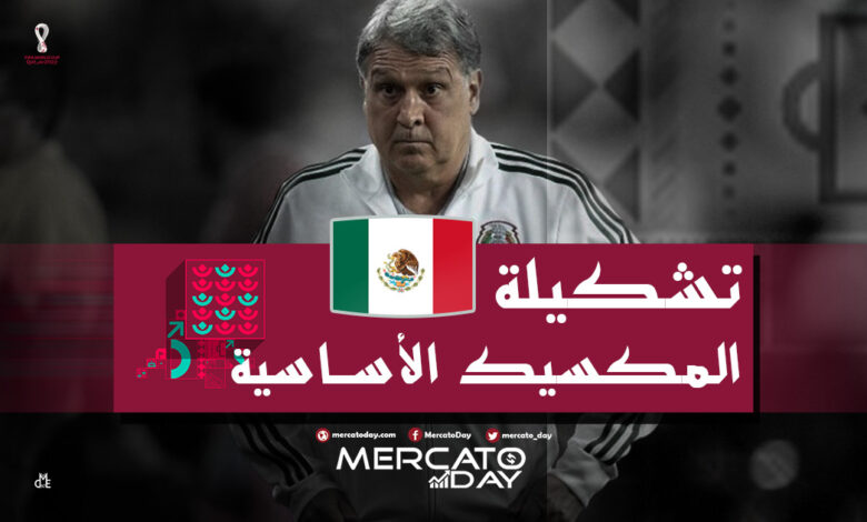 هذه تشكيلة المكسيك ضد السعودية اليوم في كاس العالم 2022