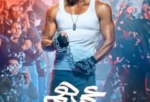 مشاهدة فيلم عمهم كامل ماي سيما ايجي بست للفنان محمد امام