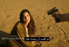 مسلسل esaret الاسيرة تركي مترجم الحلقة 1 قصة عشق