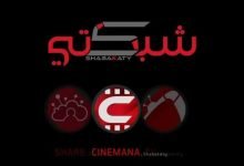 تنزيل برنامج شبكتي tv سينمانا الرياضية لمشاهدة كاس العالم 2022