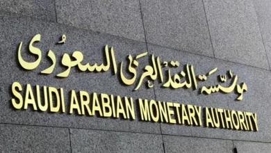 تقديم شكوى في مؤسسة النقد السعودية