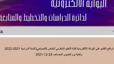 رابط التقديم على الموازي 2023 في العراق