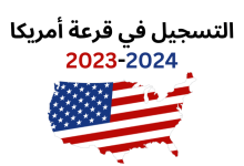 كيفية تقديم اللوتري عبر الهاتف في السودان