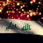 العطل الرسمية في العراق لعام 2023