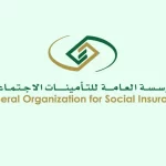 التحقق من الاشتراك في التأمينات الاجتماعية بالسعودية