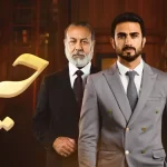 قصة مسلسل حيرة العراقي على ويكيبيديا