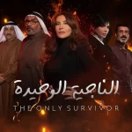 قائمة مسلسلات رمضان 2023 الخليجية
