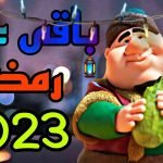 كم باقي على رمضان 2023 العد التنازلي بالسعودية