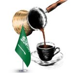 مقدمة إذاعة مدرسية عن القهوة السعودية