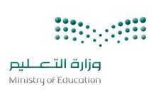 اجازات الترم الثاني 1444 في السعودية