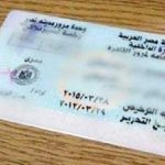 الاوراق المطلوبة لتجديد رخصة القيادة في مصر