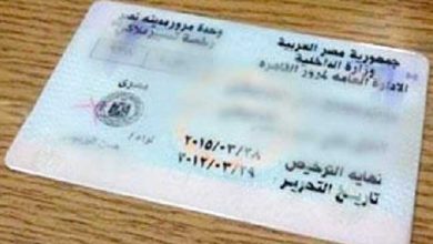 الاوراق المطلوبة لتجديد رخصة القيادة في مصر