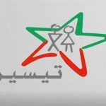 التسجيل في برنامج تيسير 2023 2022 في المغرب