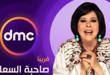 موعد برنامج صاحبة السعادة الموسم الجديد للفنانة اسعاد يونس