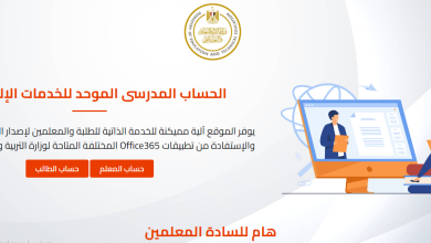 لينك تسجيل استمارة الشهادة الاعدادية 2023 في مصر