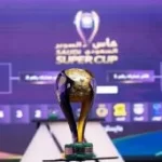 اين سوف يقام كأس السوبر السعودي 2023 والاندية المشاركة