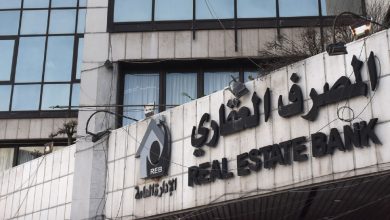 رابط استمارة التقديم على المصرف العقاري في العراق