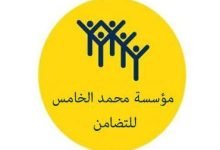 موضوع حول مؤسسة محمد الخامس للتضامن