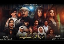 مسرحية ريا وسكينة الكويت كاملة على ok