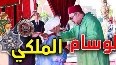 قيمة الوسام الملكي المغربي الذي حصل عليه لاعبو المنتخب